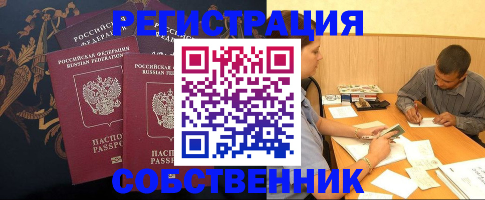 прописка поиск в Кемерово