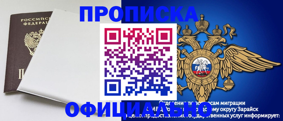 прописка в квартире в Кемерово